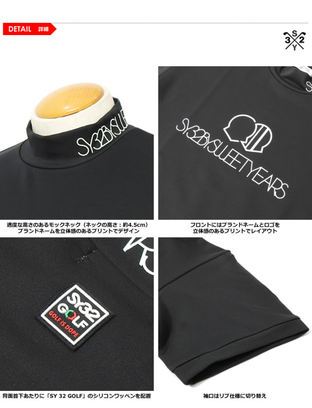 SY32 BY SWEET YEARS GOLF（エスワイサーティトゥバイスウィートイヤーズゴルフ）カットソー