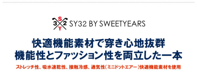 SY32 BY SWEET YEARS GOLF（エスワイサーティトゥバイスウィートイヤーズゴルフ）パンツ