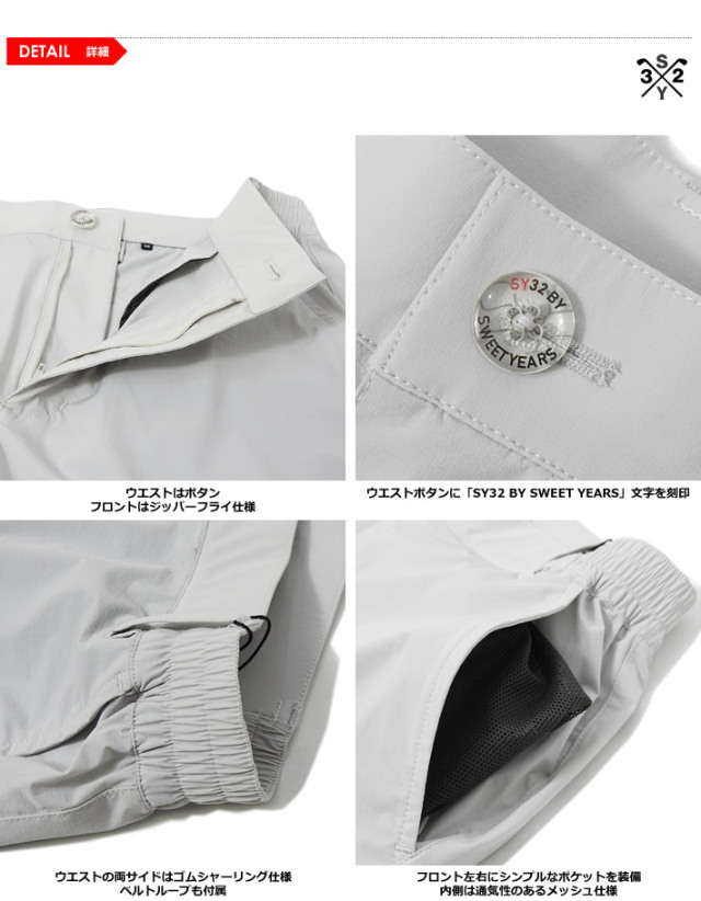 SY32 BY SWEET YEARS GOLF（エスワイサーティトゥバイスウィートイヤーズゴルフ）パンツ