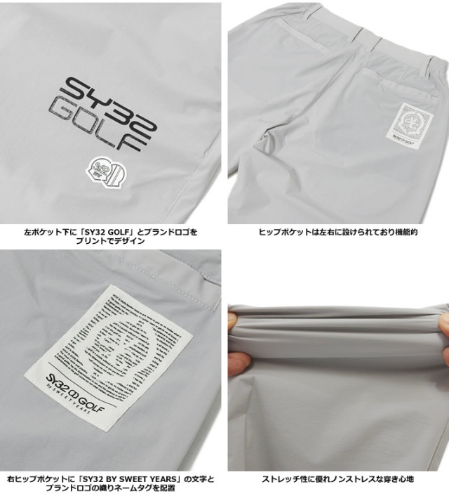 SY32 BY SWEET YEARS GOLF（エスワイサーティトゥバイスウィートイヤーズゴルフ）パンツ