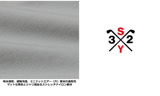 SY32 BY SWEET YEARS GOLF（エスワイサーティトゥバイスウィートイヤーズゴルフ）パンツ