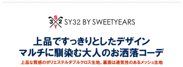 SY32 BY SWEET YEARS GOLF（エスワイサーティトゥバイスウィートイヤーズゴルフ）ハット