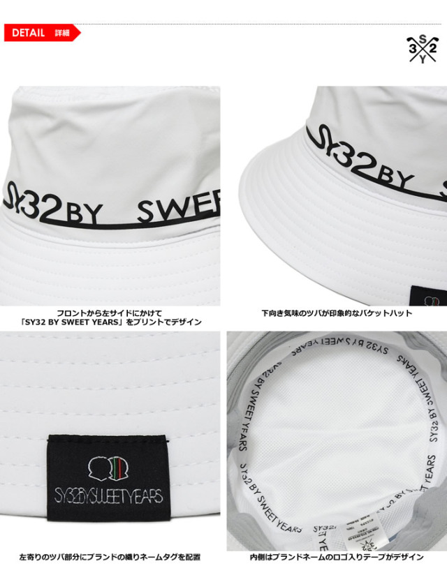 SY32 BY SWEET YEARS GOLF（エスワイサーティトゥバイスウィートイヤーズゴルフ）ハット