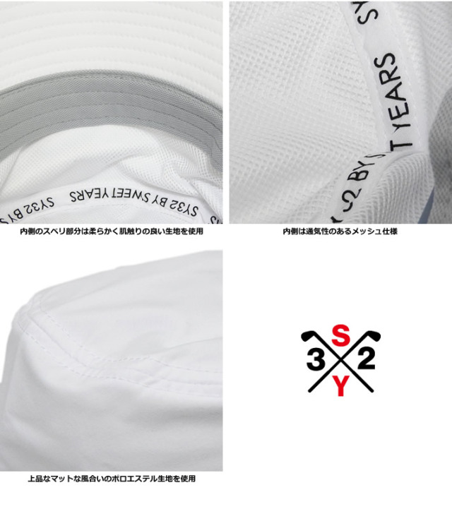 SY32 BY SWEET YEARS GOLF（エスワイサーティトゥバイスウィートイヤーズゴルフ）ハット