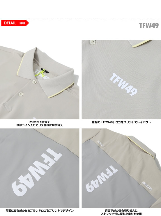 TFW49（ティーエフダブリューフォーティーナイン）ポロシャツ