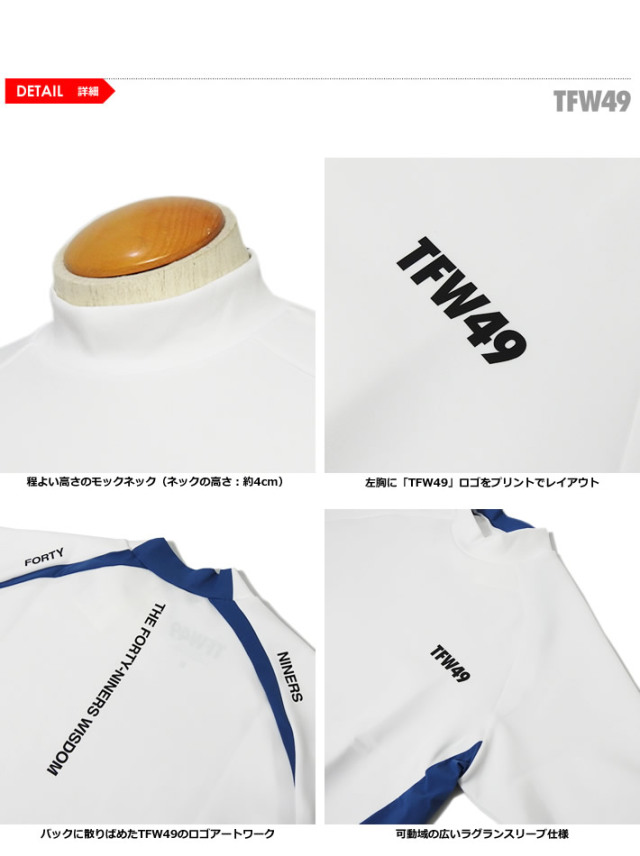 TFW49（ティーエフダブリューフォーティーナイン）カットソー