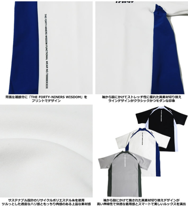 TFW49（ティーエフダブリューフォーティーナイン）カットソー