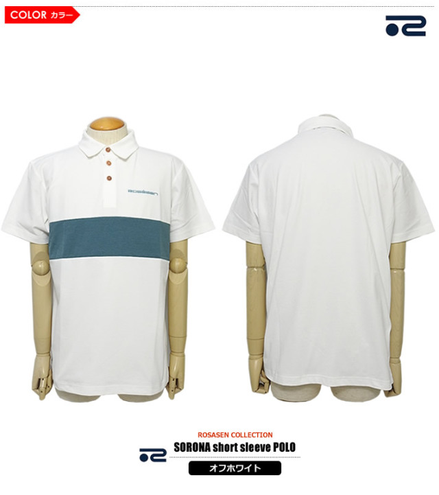 ROSASEN（ロサーセン）ポロシャツ