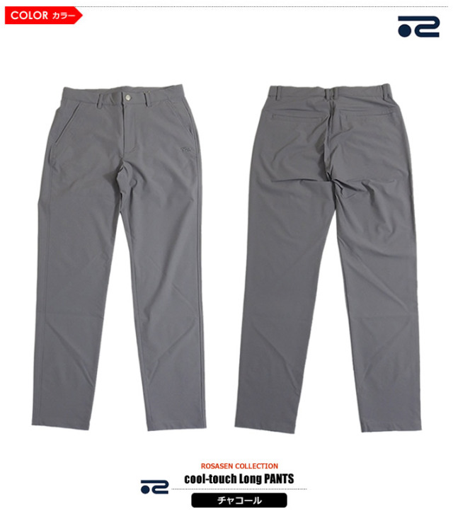 ROSASEN（ロサーセン）パンツ