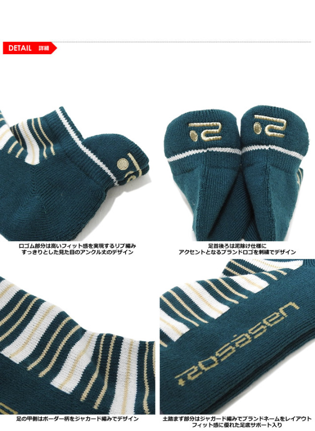 ROSASEN（ロサーセン）ソックス