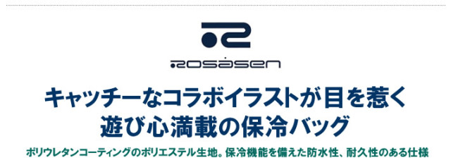 ROSASEN（ロサーセン）バッグ