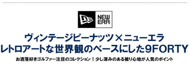 NEW ERA GOLF（ニューエラゴルフ）キャップ