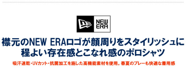 NEW ERA GOLF（ニューエラゴルフ）ポロシャツ