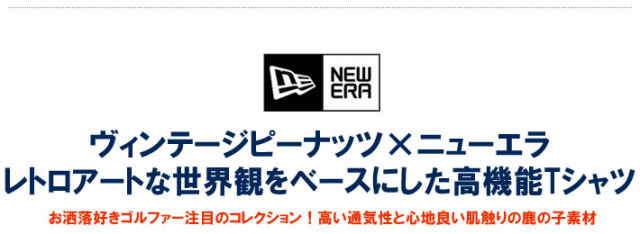 NEW ERA GOLF（ニューエラゴルフ）モックネック