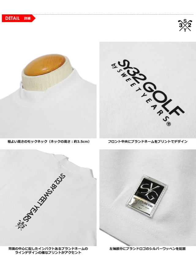 SY32 BY SWEET YEARS GOLF（エスワイサーティトゥバイスウィートイヤーズゴルフ）カットソー