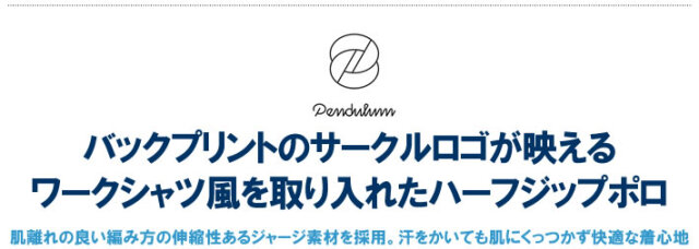 PENDULUM（ペンデュラム）ポロシャツ