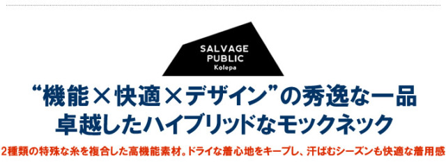 SALVAGE PUBLIC KOLEPA（サルベージパブリックコレパ）モックネック
