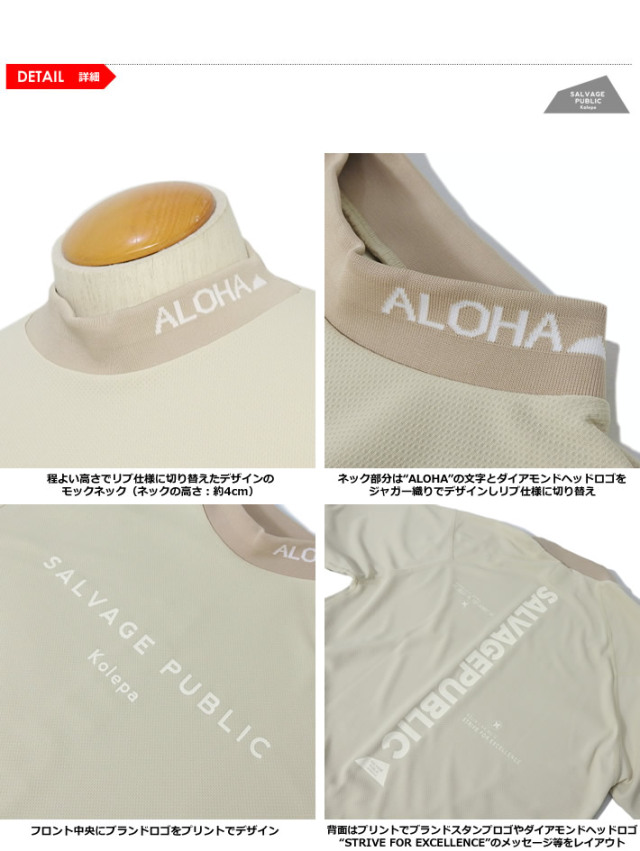 SALVAGE PUBLIC KOLEPA（サルベージパブリックコレパ）モックネック
