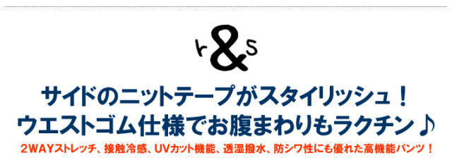 rough&swell（ラフアンドスウェル）パンツ