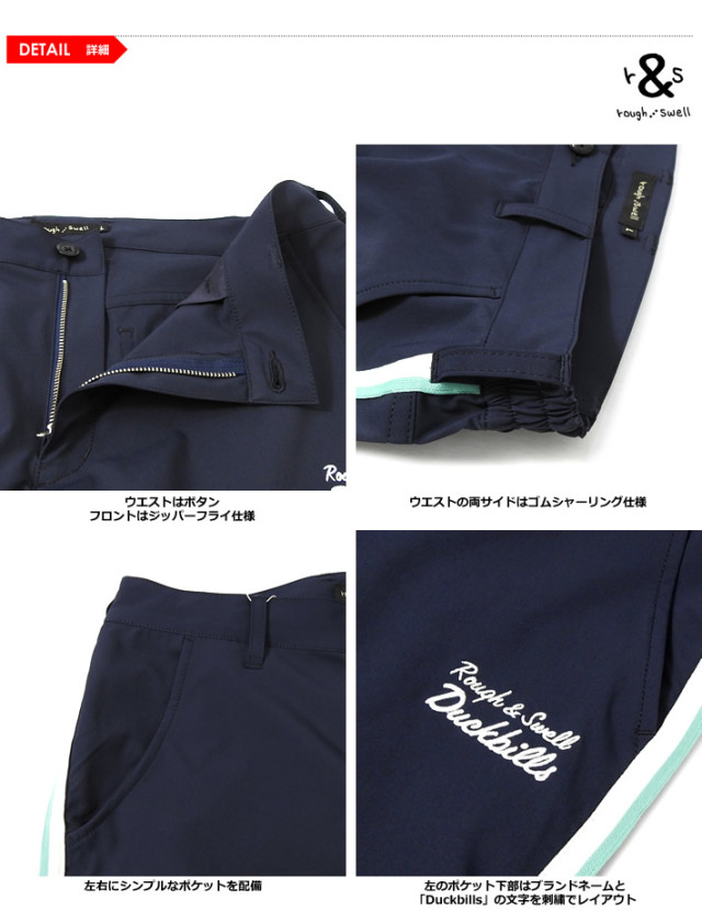 rough&swell（ラフアンドスウェル）パンツ