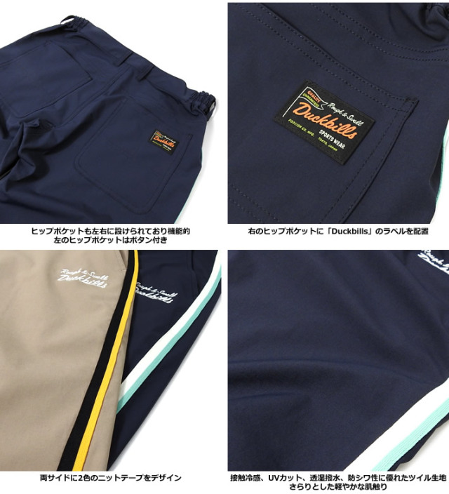 rough&swell（ラフアンドスウェル）パンツ