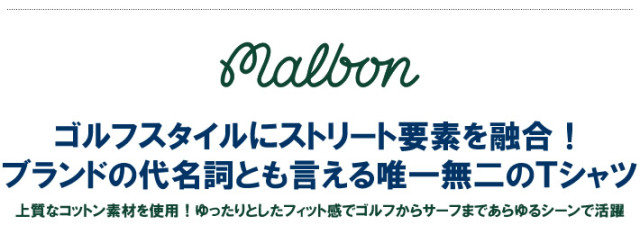 Malbon golf（マルボンゴルフ）Tシャツ