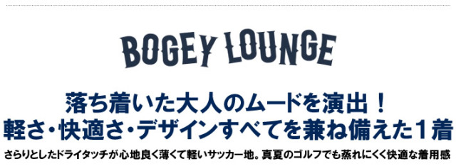 BOGEY LOUNGE（ボギーラウンジ）シャツ