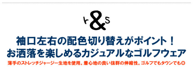 rough&swell（ラフアンドスウェル）モックネック