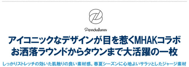 PENDULUM（ペンデュラム）モックネック