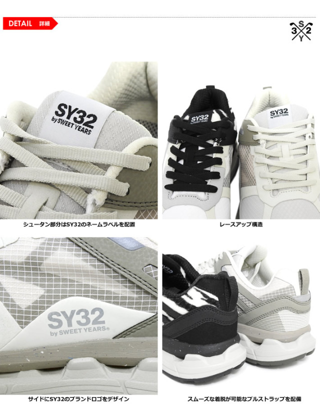 SY32 BY SWEET YEARS GOLF（エスワイサーティトゥバイスウィートイヤーズゴルフ）シューズ