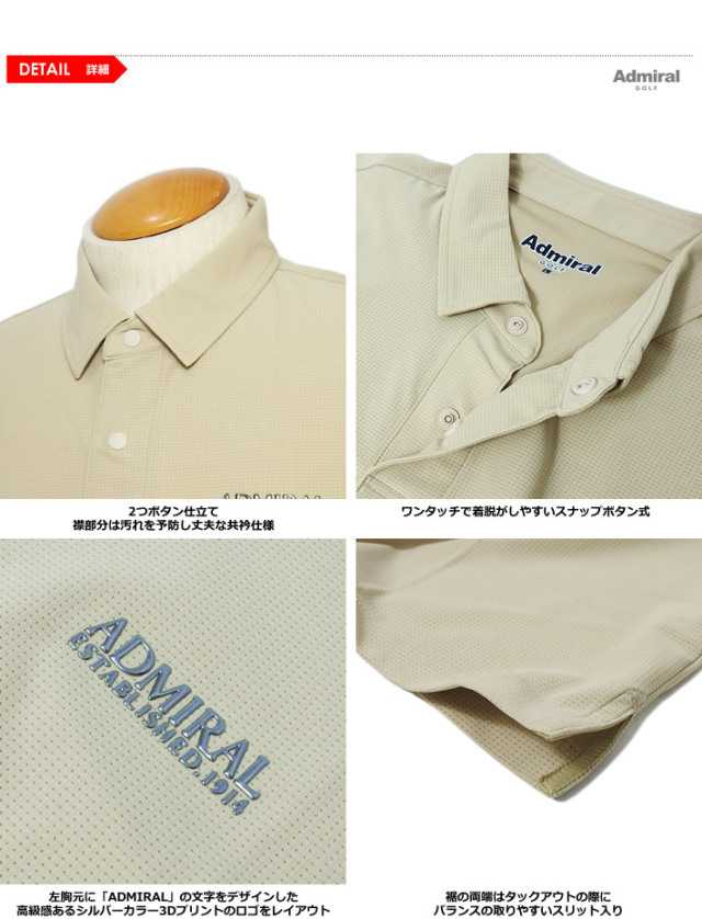 Admiral GOLF（アドミラルゴルフ）シャツ