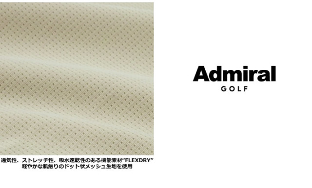 Admiral GOLF（アドミラルゴルフ）シャツ