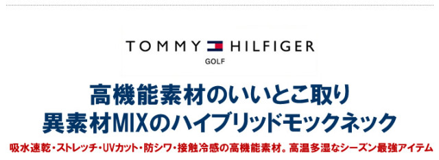 TOMMY HILFIGER GOLF（トミーヒルフィガーゴルフ）カットソー