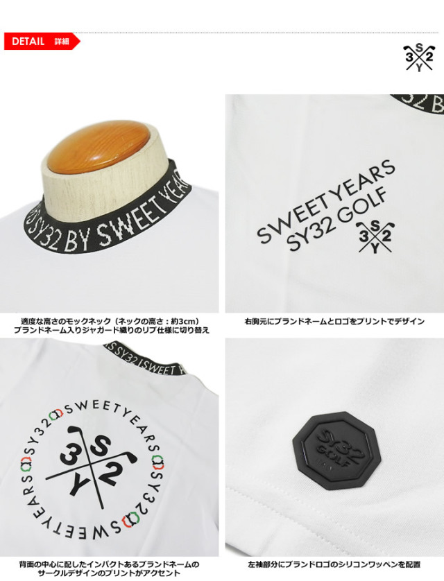 SY32 BY SWEET YEARS GOLF（エスワイサーティトゥバイスウィートイヤーズゴルフ）カットソー
