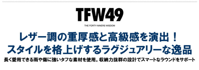 TFW49（ティーエフダブリューフォーティーナイン）キャディバッグ