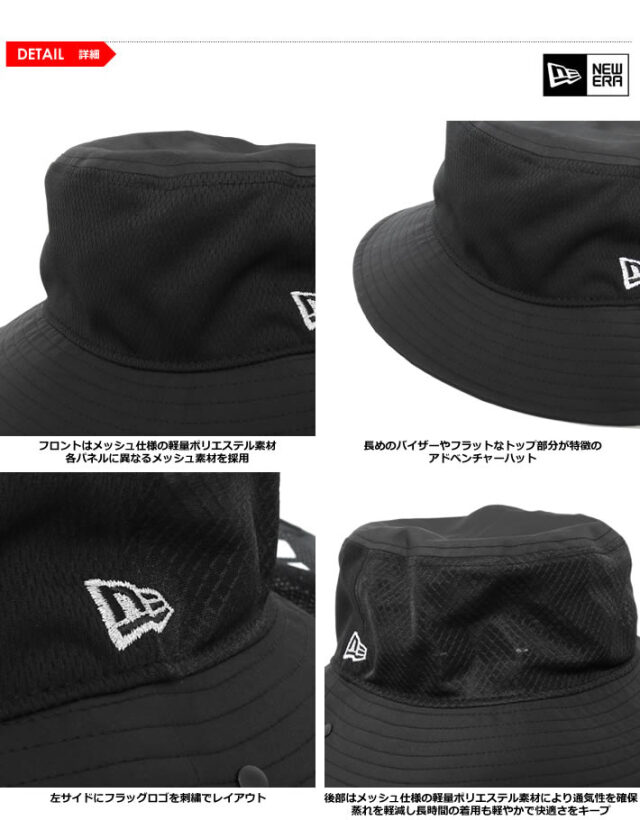 NEW ERA OUTDOOR（ニューエラアウトドア）ハット