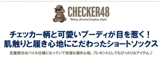 CHECKER48（チェッカーフォーティーエイト）ソックス