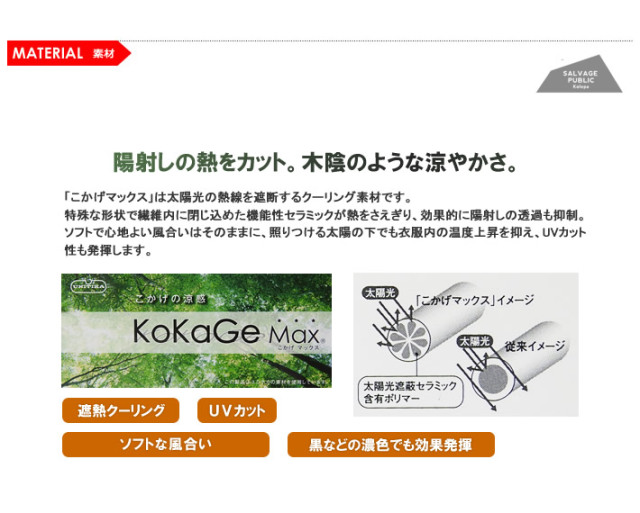 SALVAGE PUBLIC KOLEPA（サルベージパブリックコレパ）モックネック