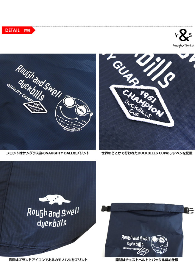 rough&swell（ラフアンドスウェル）シューズバッグ