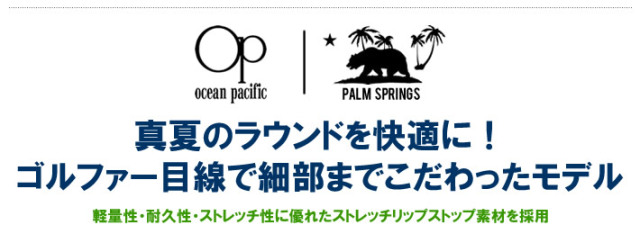 PALM SPRINGS&times;OCEAN PACIFIC（パームスプリングス&times;オーシャンパシフィック）ショーツ