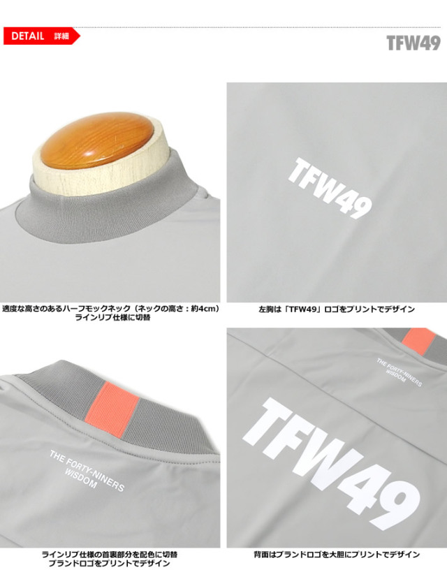 TFW49（ティーエフダブリューフォーティーナイン）カットソー