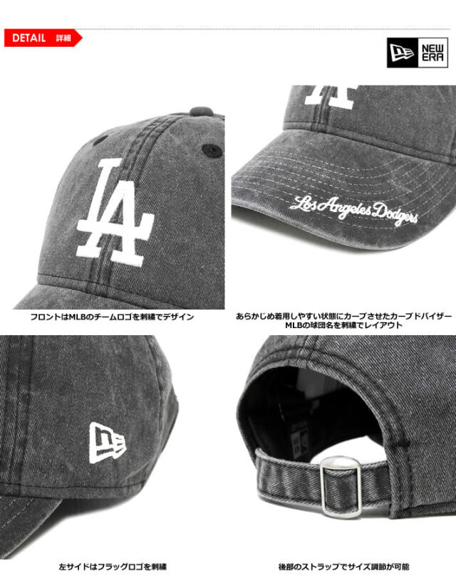 NEW ERA（ニューエラ）キャップ