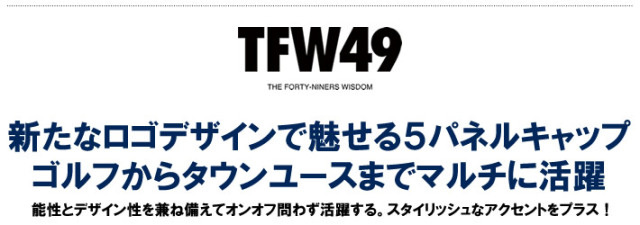 TFW49（ティーエフダブリューフォーティーナイン）キャップ