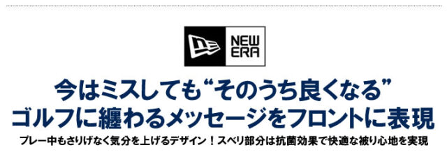 NEW ERA GOLF（ニューエラゴルフ）ハット