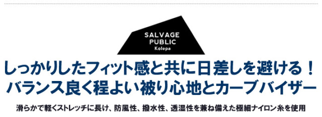SALVAGE PUBLIC KOLEPA（サルベージパブリックコレパ）キャップ