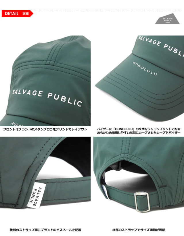 SALVAGE PUBLIC KOLEPA（サルベージパブリックコレパ）キャップ