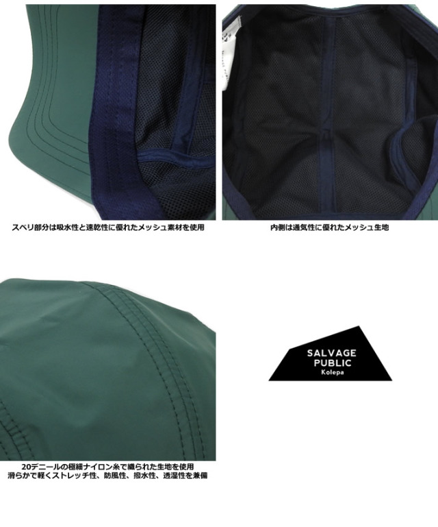 SALVAGE PUBLIC KOLEPA（サルベージパブリックコレパ）キャップ