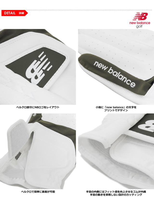 new balance golf（ニューバランスゴルフ）グローブ