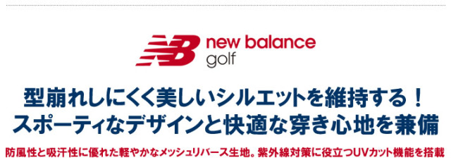 new balance golf(ニューバランスゴルフ)パンツ