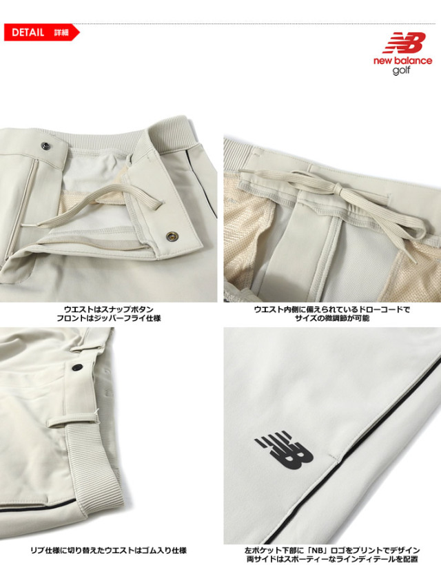 new balance golf(ニューバランスゴルフ)パンツ
